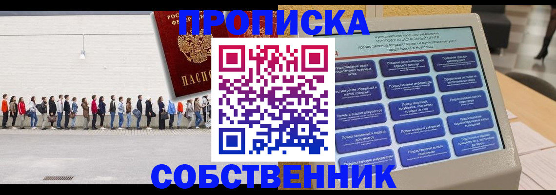 прописка иностранных граждан в Тайшете