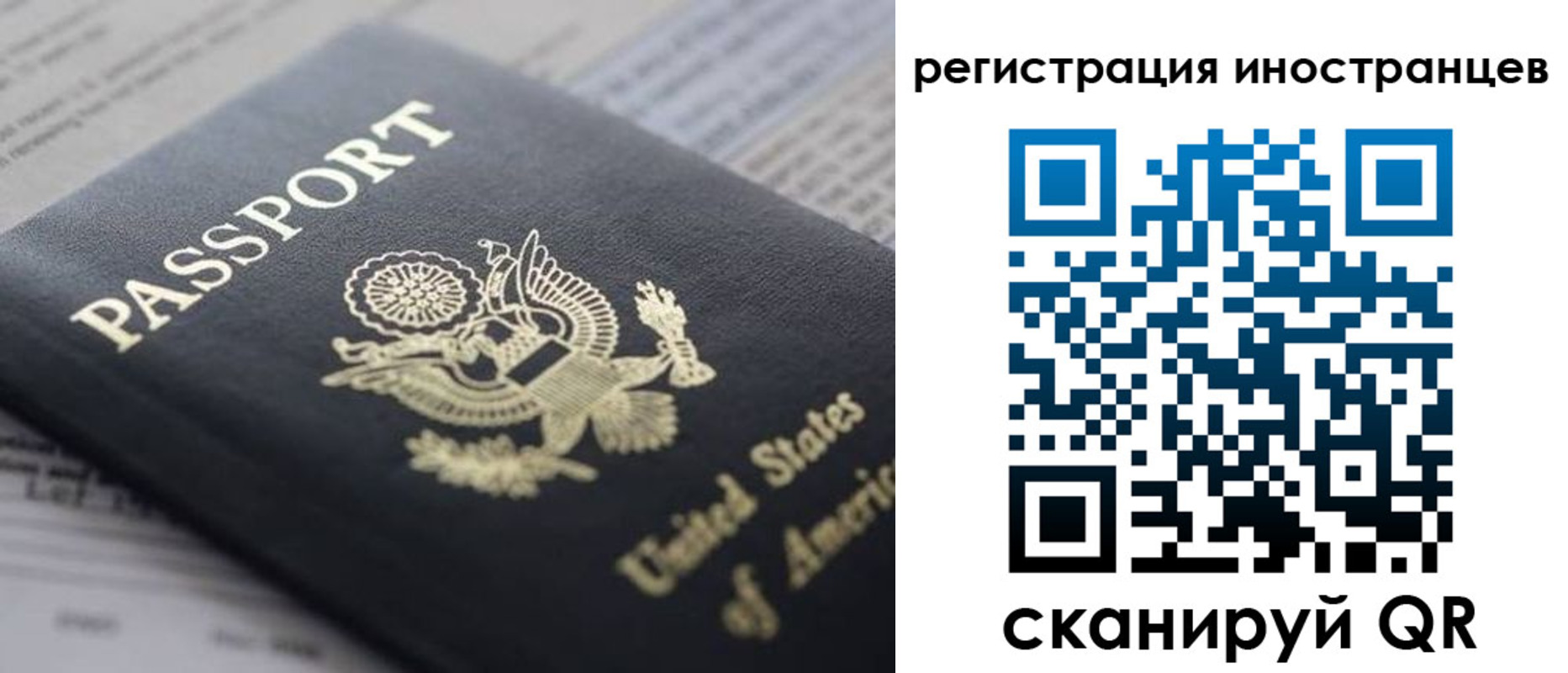 регистрация в Тайшете