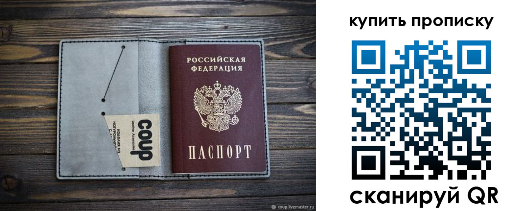 временная регистрация для школы в Тайшете
