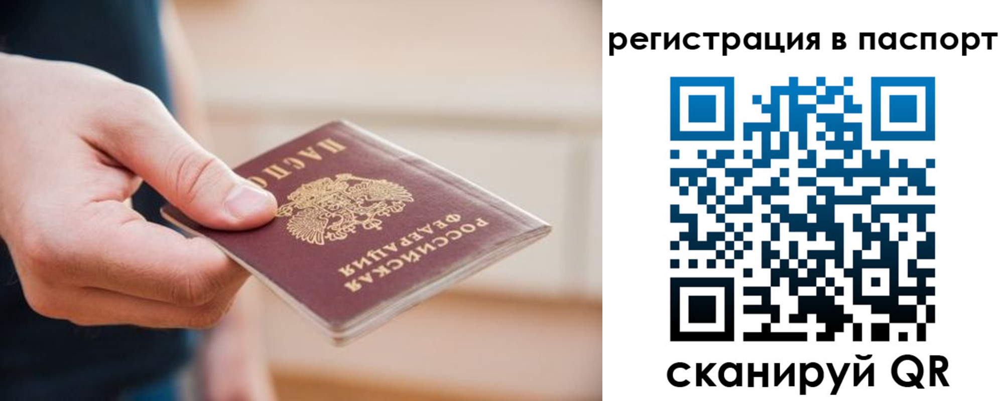 временная регистрация адрес в Тайшете