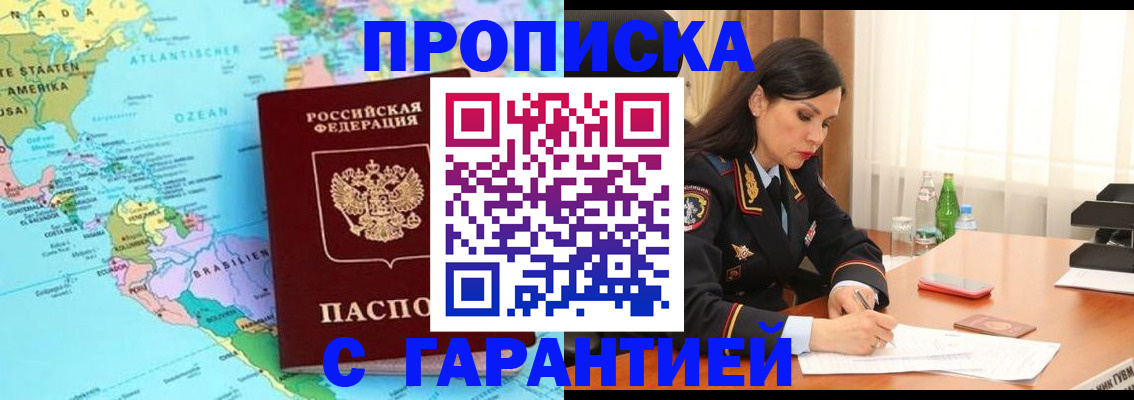 регистрация в Тайшете