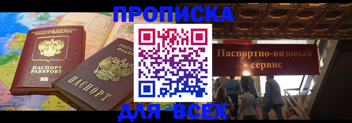 временная регистрация законно в Тайшете