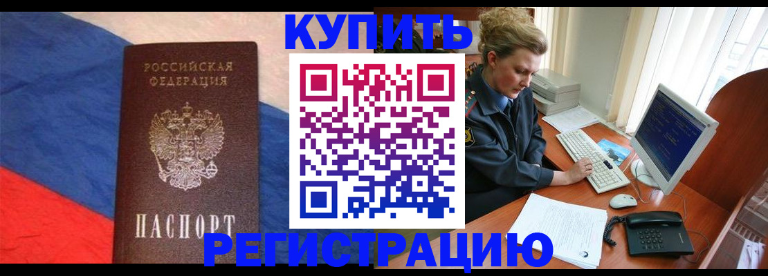 временная регистрация собственник в Тайшете