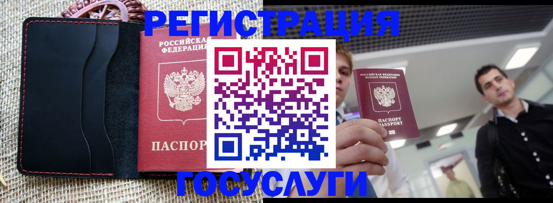 временная регистрация гарантия в Тайшете