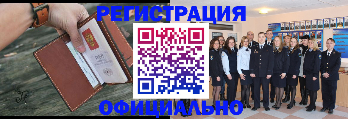 прописка ребенка в Тайшете