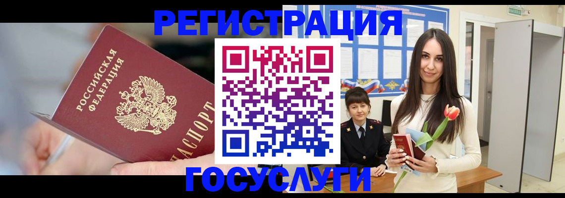 временная регистрация недорого в Тайшете