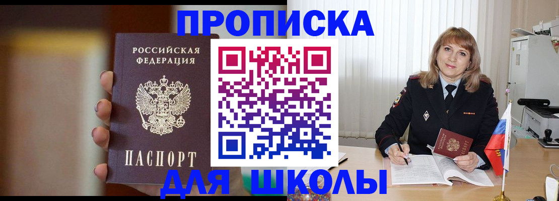 регистрация для дет. сада в Тайшете