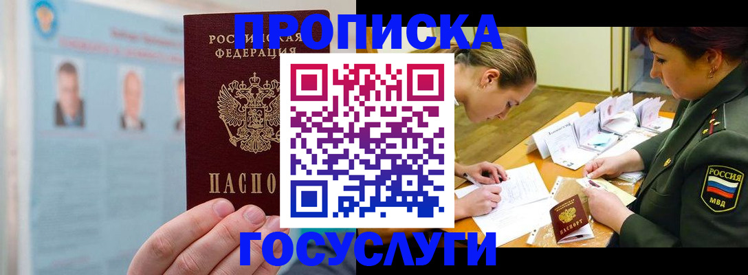 временная регистрация в Тайшете