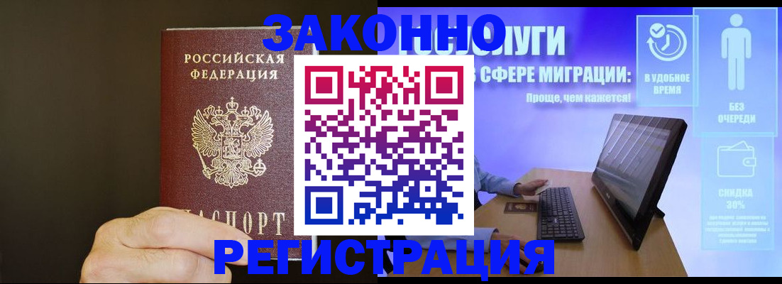 временная прописка в Тайшете