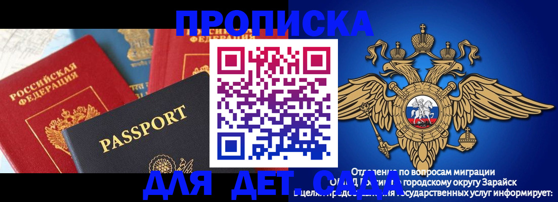 прописка паспорт в Тайшете
