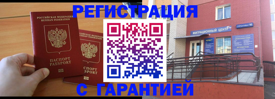 прописка поиск в Тайшете