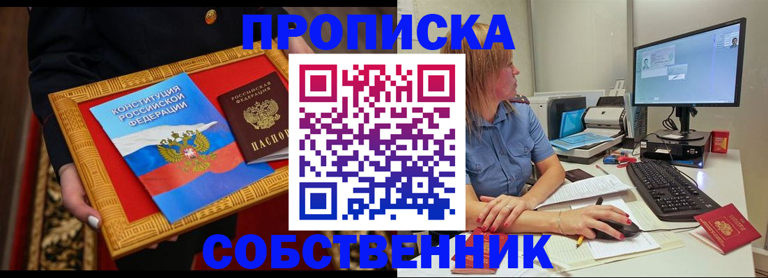 регистрация для дет. сада в Тайшете